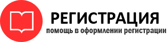 прописка в России id474018